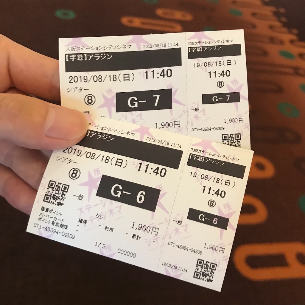 f:id:MOQ3004:20190820093141j:image