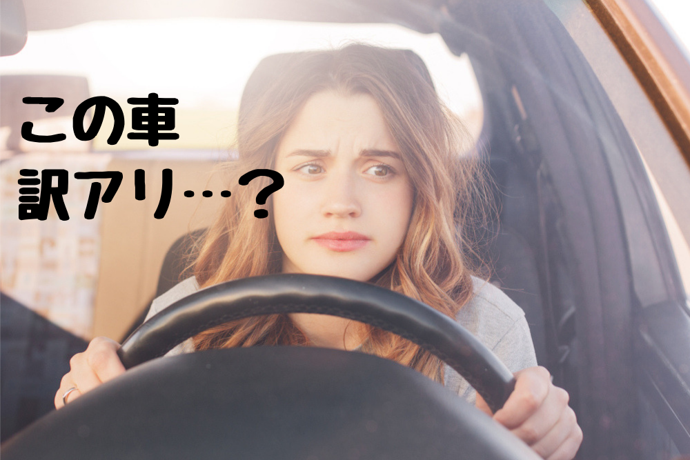 買った車をすぐに売る人がいるのはどうして 意外な8つの理由 ブドウ糖の浪費 買った車をすぐに売る人がいるのはどうして 意外な8つの理由 ブドウ糖の浪費