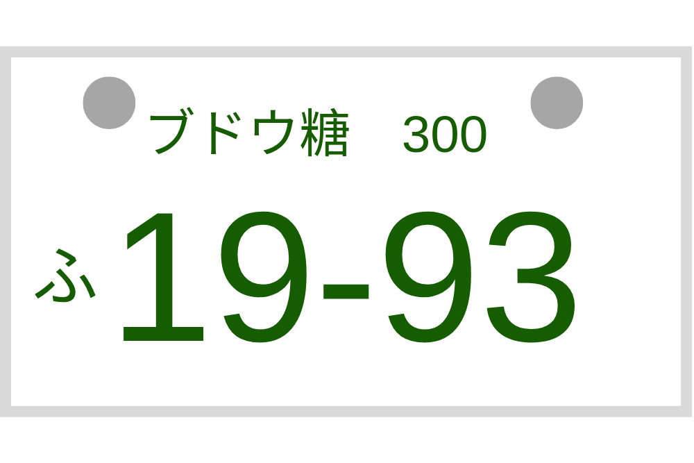 f:id:MORIKO:20190601070558p:plain f:id:MORIKO:20190601070558p:plain