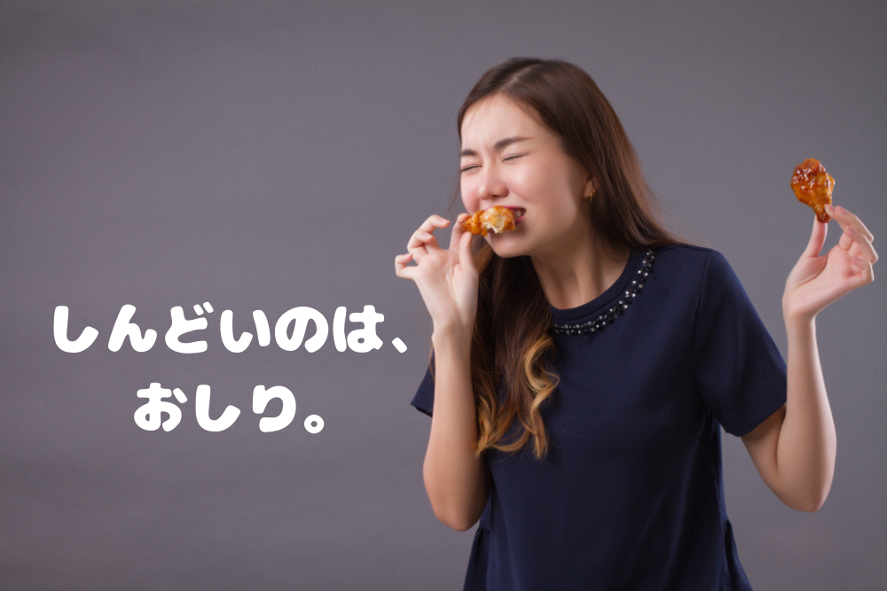 辛い食べ物っておしりの痛みがツラくないですか ブドウ糖の浪費 辛い食べ物っておしりの痛みがツラくないですか ブドウ糖の浪費