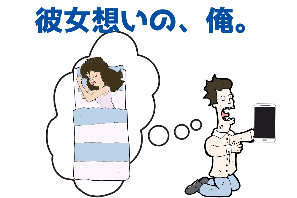 彼氏をうざいと感じる瞬間27選 彼氏うざいあるある ブドウ糖の浪費