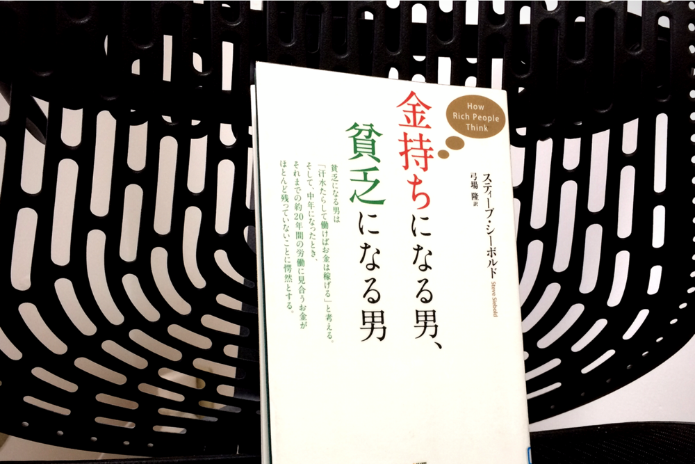 お金持ちには誰でもなれる 金持ちになる男 貧乏になる男 ブドウ糖の浪費 お金持ちには誰でもなれる 金持ちになる男 貧乏になる男 ブドウ糖の浪費