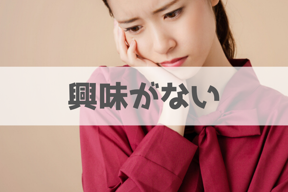彼氏はなぜ あなたが興味のない話ばかりしてくるのか ブドウ糖の浪費