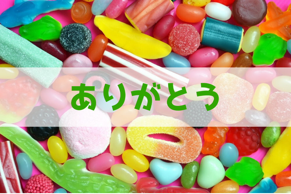 f:id:MORIKO:20191211132436p:plain