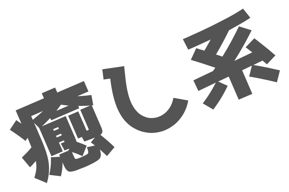 f:id:MORIKO:20191213083028p:plain