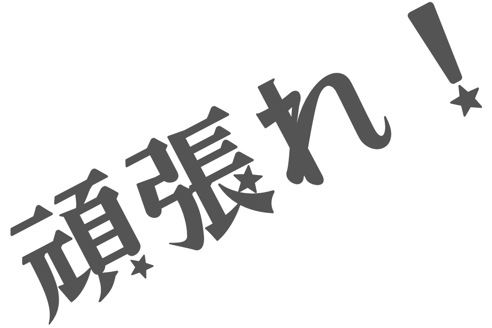 f:id:MORIKO:20191229184929p:plain f:id:MORIKO:20191229184929p:plain