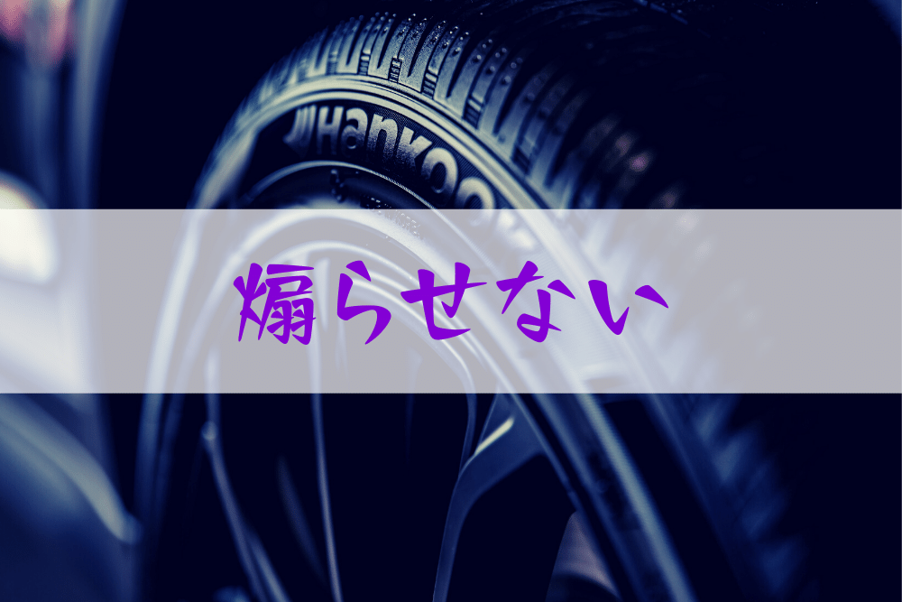 煽られにくい車の特徴は3つ 高級 デカい 関わりたくない ブドウ糖の浪費