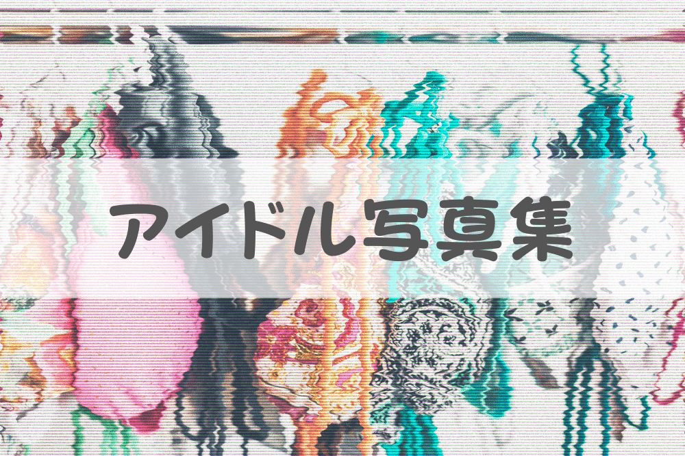 f:id:MORIKO:20200607112308p:plain