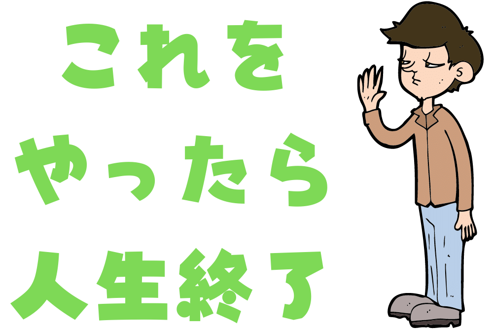 f:id:MORIKO:20200901165021p:plain