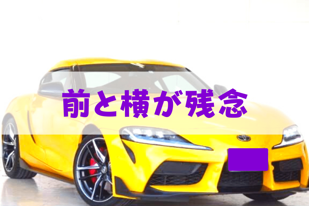 トヨタgrスープラの ダサい ポイント3選 ブドウ糖の浪費