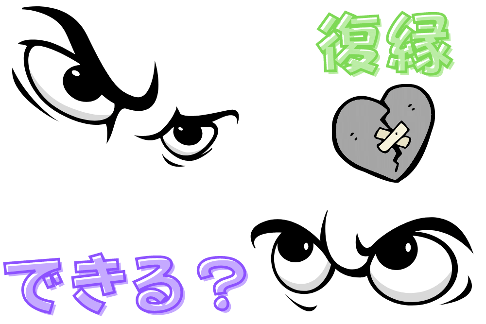 喧嘩が多かった彼氏 彼女と復縁しても無駄 どうせ別れるのか ブドウ糖の浪費