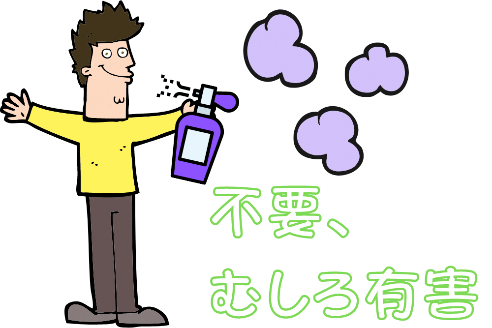 男子高校生が 香水 を使うのはアリか ブドウ糖の浪費