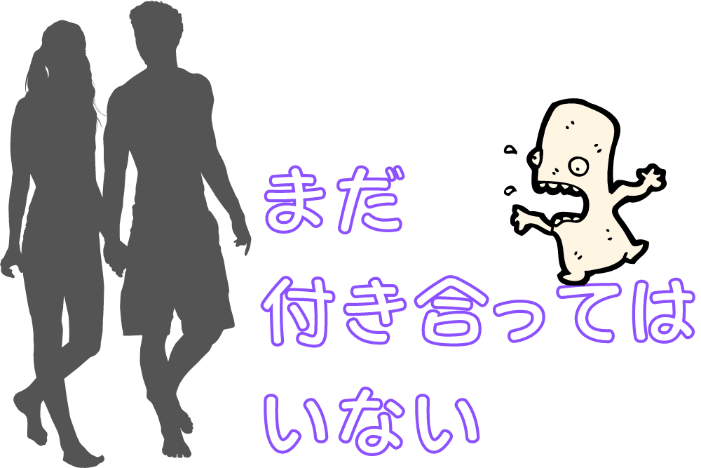 恋愛 付き合っていない人と手を繋ぐのはありか ブドウ糖の浪費