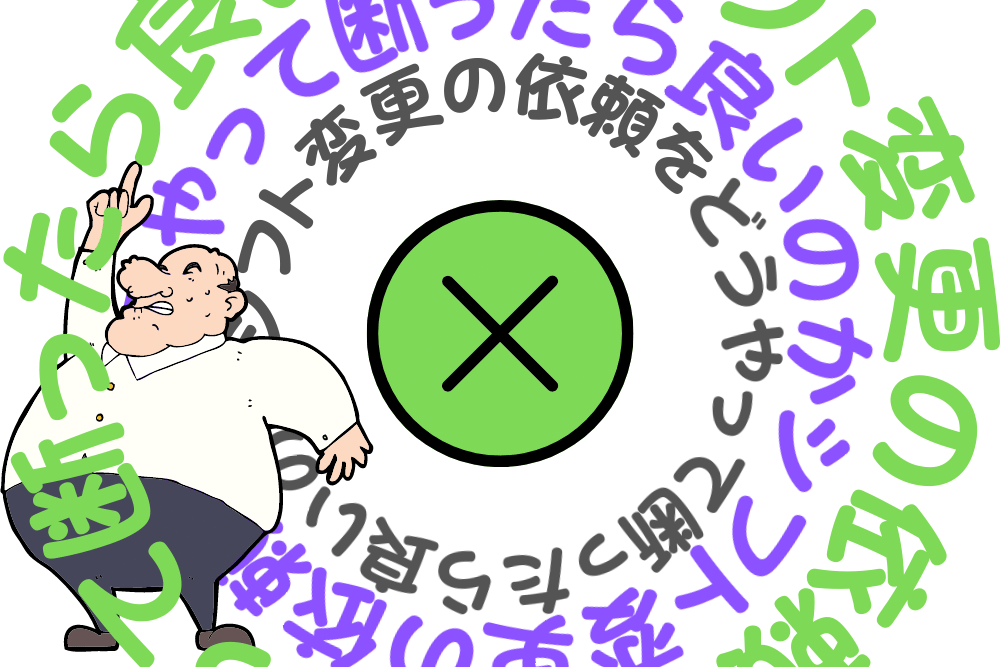 断り方 アルバイトのシフト変更をお願いされた場合 ブドウ糖の浪費