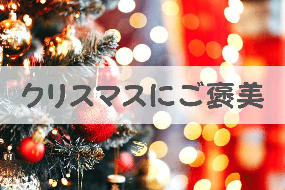 f:id:MORIKO:20201206091258p:plain