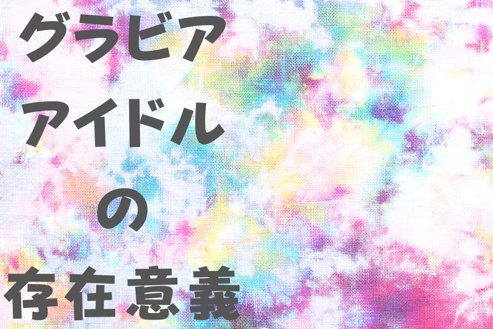 f:id:MORIKO:20210212081943p:plain
