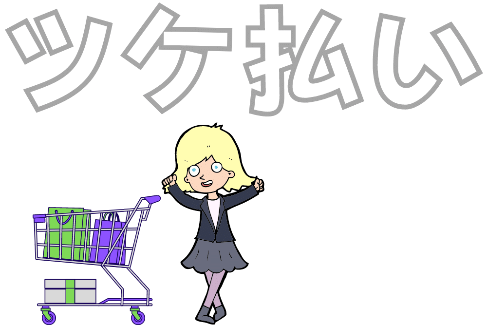 f:id:MORIKO:20210212180531p:plain