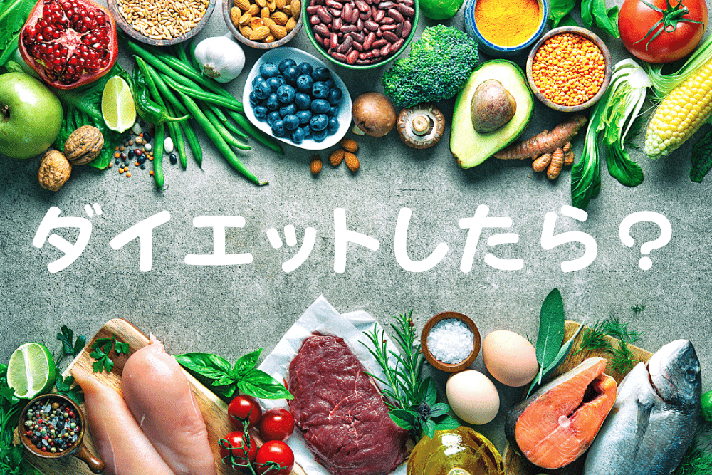 ダイエットしたら と勧めてくる彼氏の心理 強要されてイライラした場合 ブドウ糖の浪費