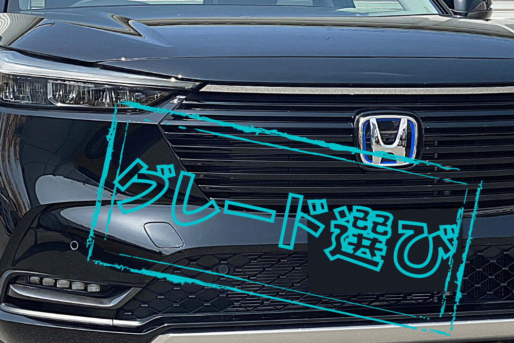 全4種類 新型ヴェゼルはどのグレードがおすすめ ブドウ糖の浪費 全4種類 新型ヴェゼルはどのグレードがおすすめ ブドウ糖の浪費