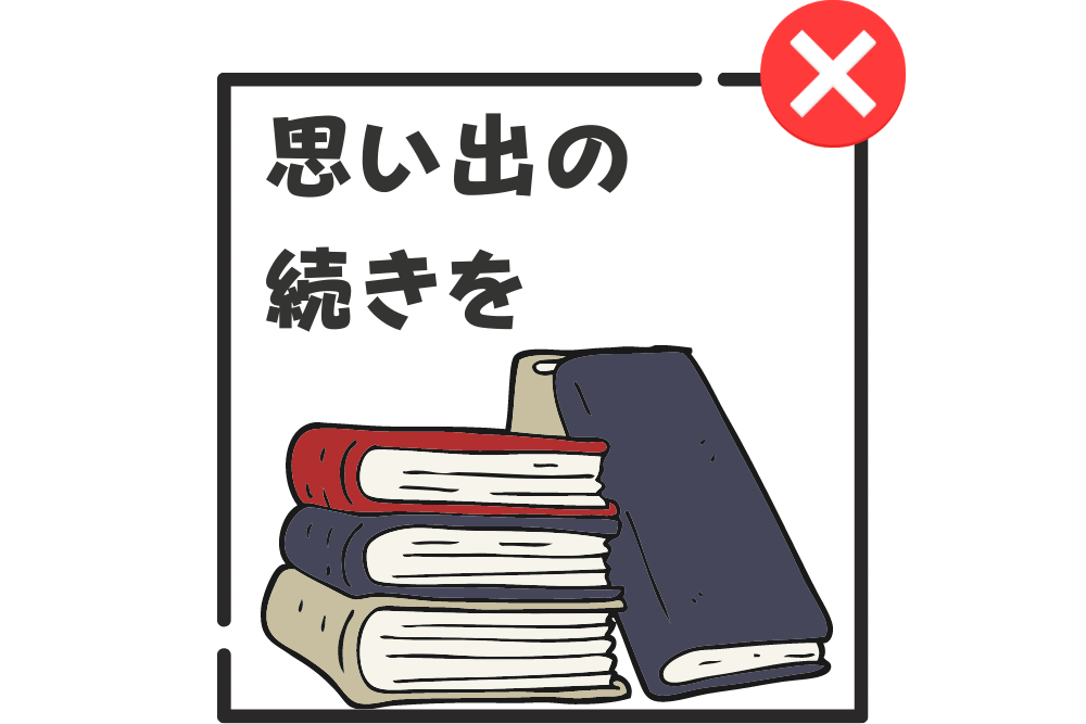 f:id:MORIKO:20210716184504p:plain