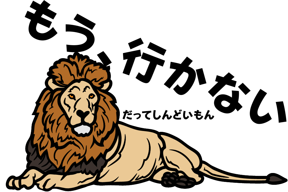 f:id:MORIKO:20210908160204p:plain