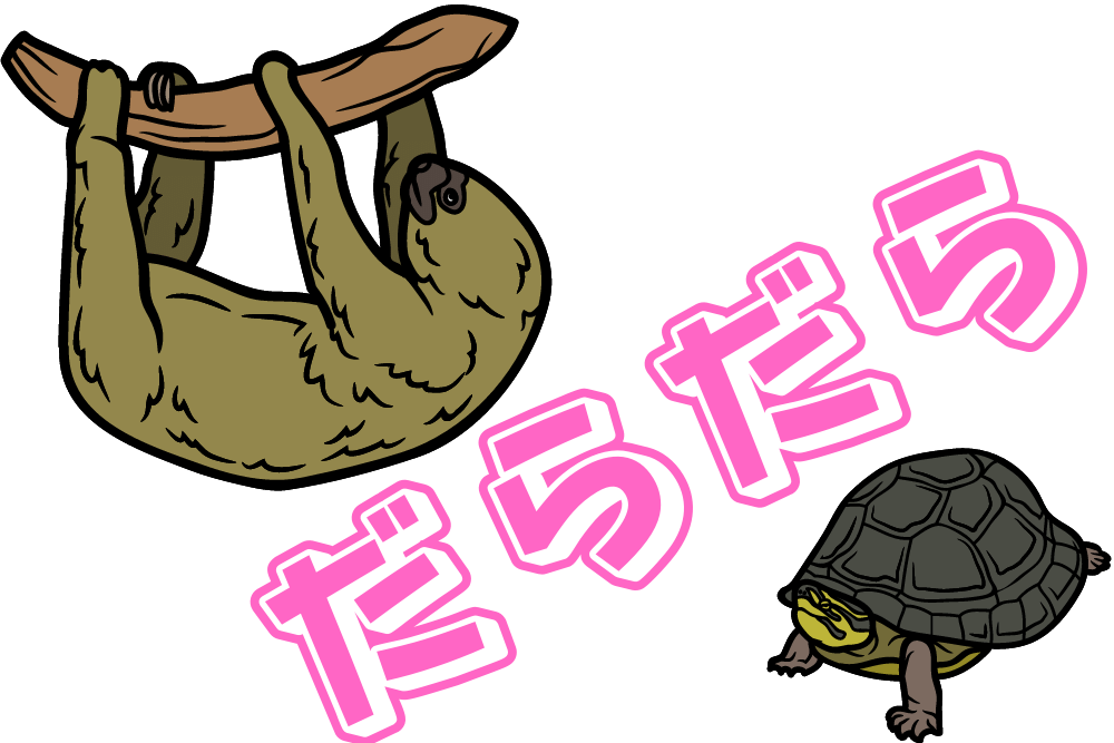 f:id:MORIKO:20210908165034p:plain