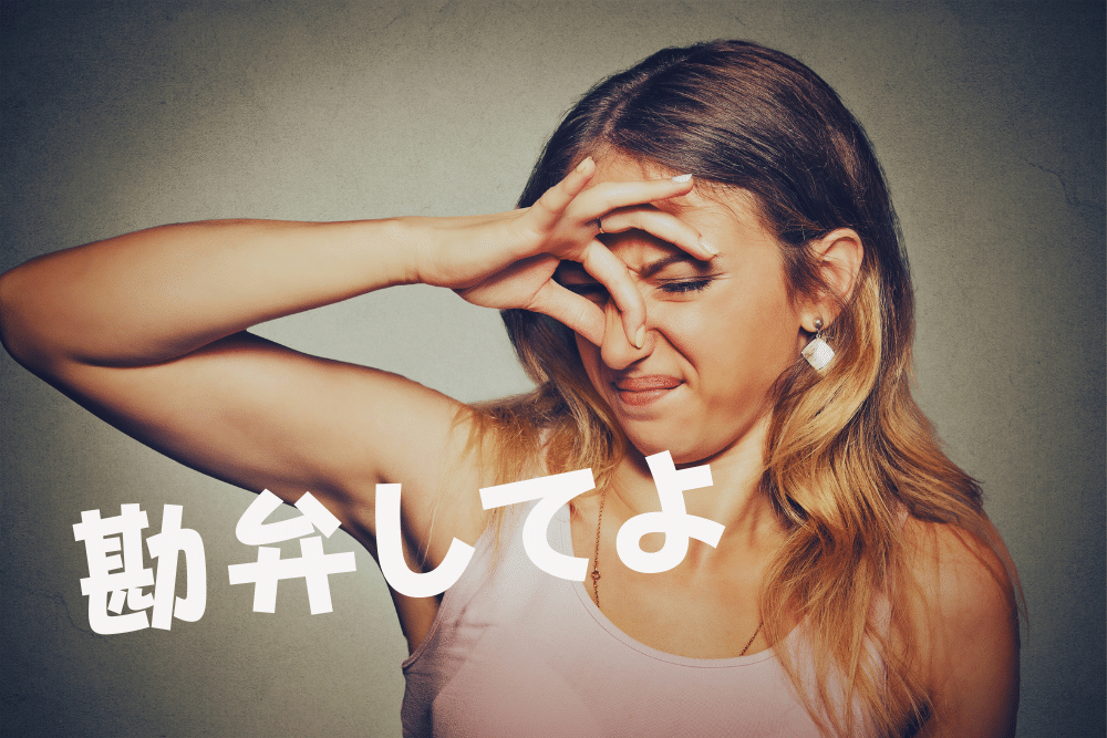 彼氏の息がクサい。口臭をやんわり指摘するコツ ブドウ糖の浪費 彼氏の息がクサい。口臭をやんわり指摘するコツ ブドウ糖の浪費