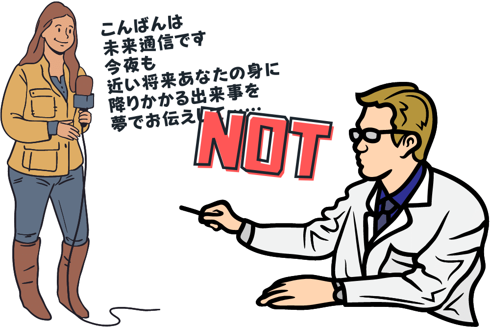 同級生に告白される夢の意味って 2通りの解釈 ブドウ糖の浪費
