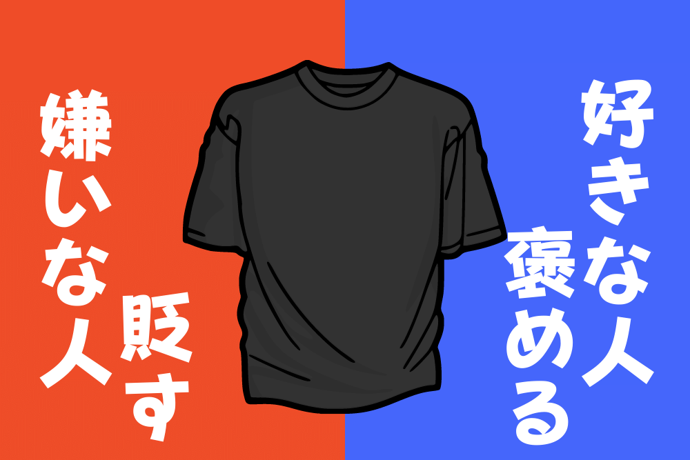 服装を褒めるのは脈ありのサイン 相手の心理と会話の広げ方 ブドウ糖の浪費