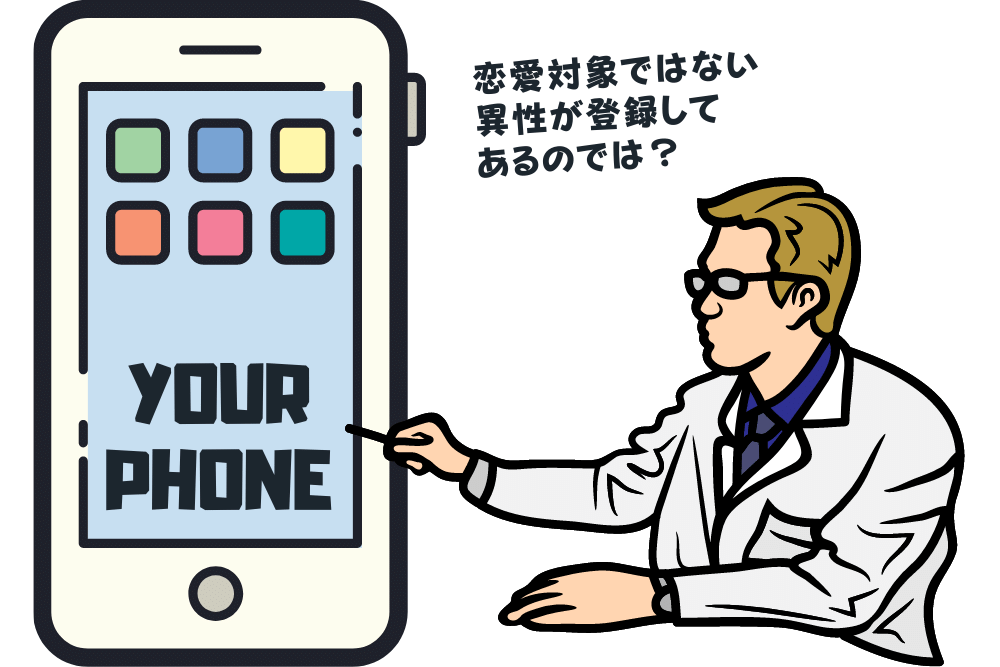 Lineを交換できたら脈ありなのか 3つの可能性と脈の見極め方 ブドウ糖の浪費