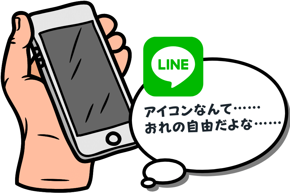 なぜlineのアイコンを 彼女の写真 にする男はイタいのか ブドウ糖の浪費