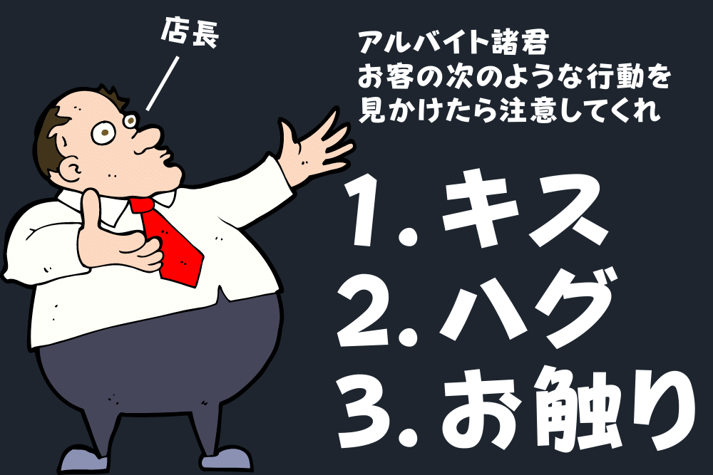 カラオケboxでキスしても良い 監視カメラで店員にバレるのか ブドウ糖の浪費