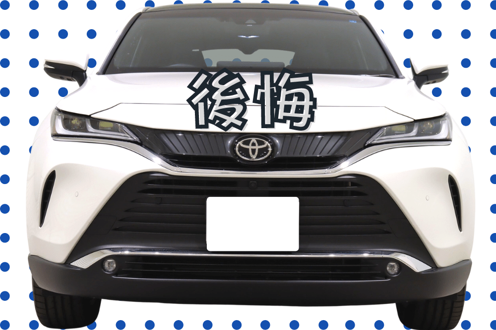京商 トヨタ ハリアー ボディセット 価格ご相談にのります。