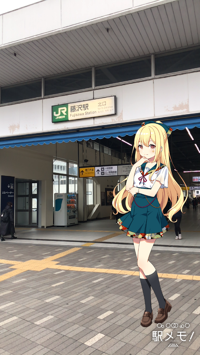 善行駅とは 地理の人気 最新記事を集めました はてな