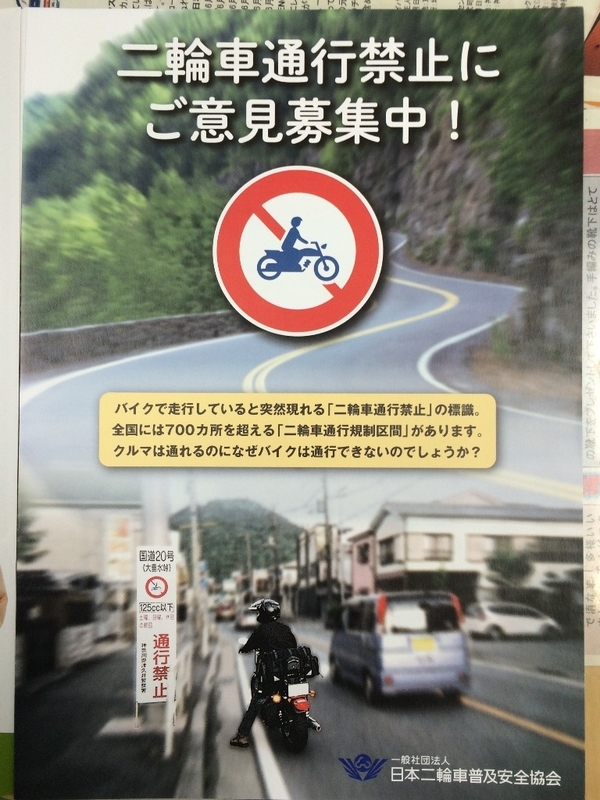 オートバイ乗りの方やオートバイに理解のある方にお願いです。 MOTOROCK911rsのブログ