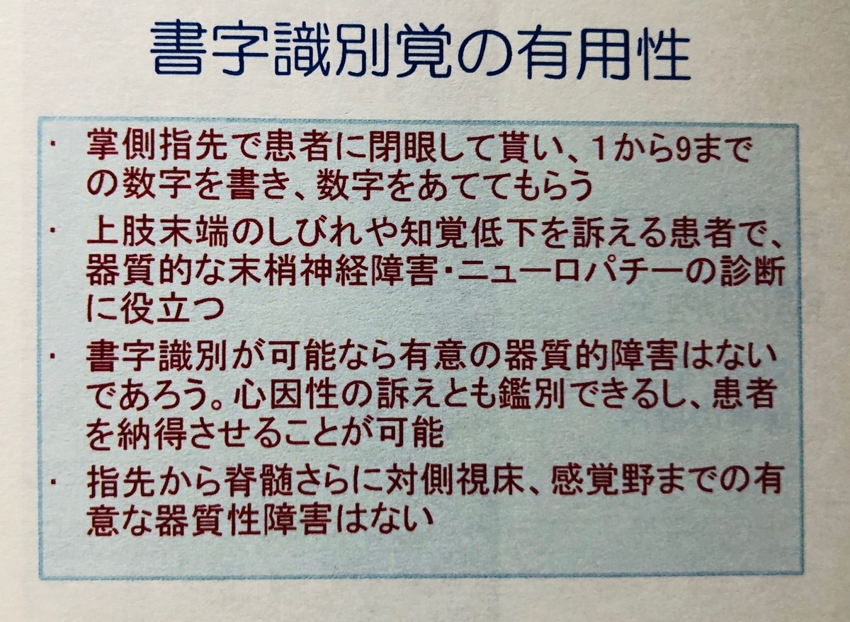 廣瀬源二郎先生の神経内科レクチャーまとめ 南砺の病院家庭医が勉強記録を始めました An Archive Of Medical Articles Summarized By A Family Physician From Nanto Municipal Hospital 廣瀬源二郎先生の神経内科レクチャーまとめ 南砺の病院家庭医が勉強記録を始めました An Archive Of Medical Articles Summarized By A Family Physician From Nanto Municipal Hospital