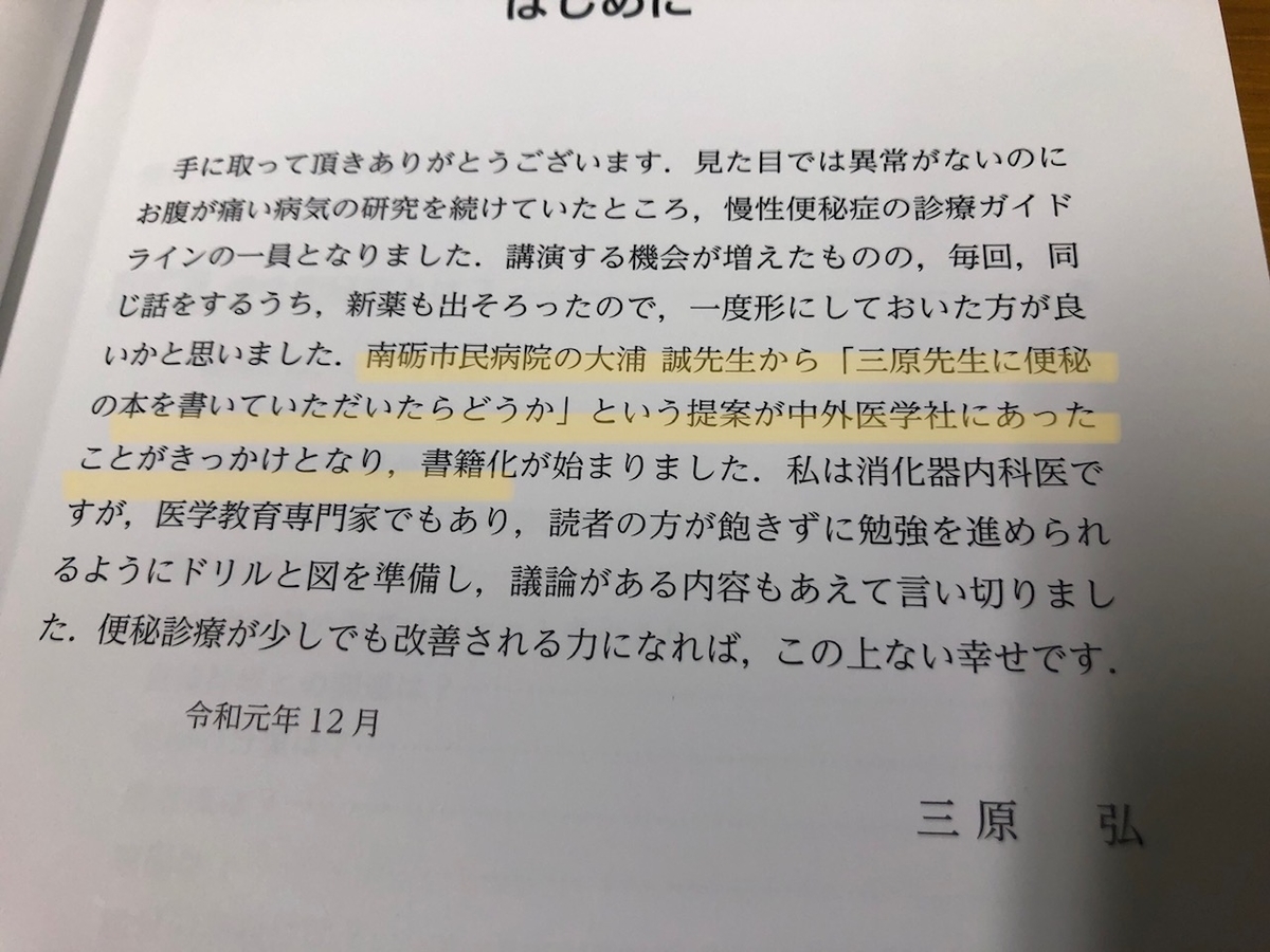 f:id:MOura:20191229201539j:plain