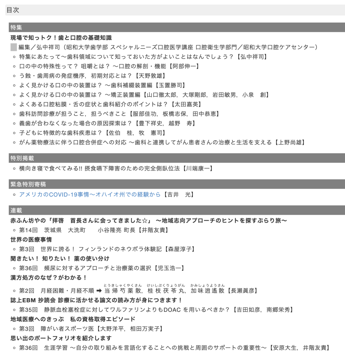 f:id:MOura:20200601190112p:plain