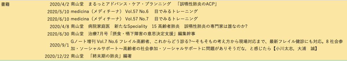 f:id:MOura:20201231124126p:plain