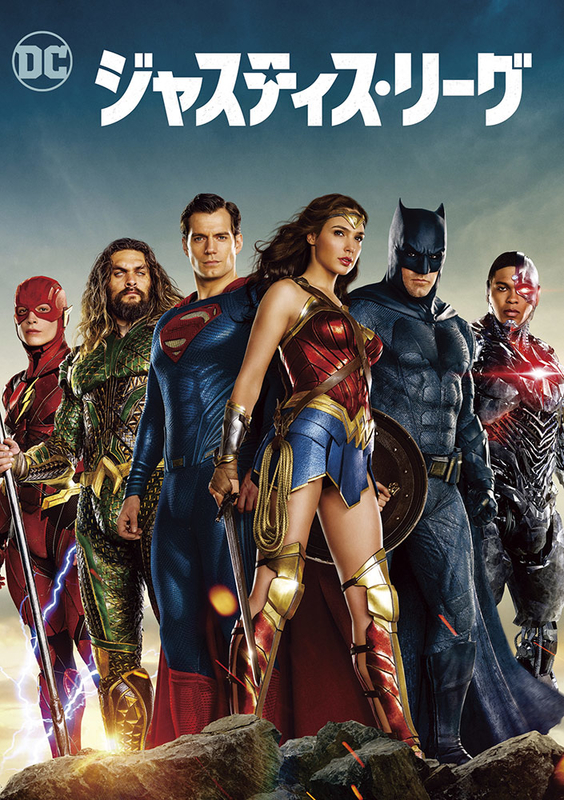 ジャスティス・リーグ/アクアマン/ワンダーウーマン他DC映画DVD8枚セット！ ジャスティス・リーグ/アクアマン/ワンダーウーマン他DC映画DVD8