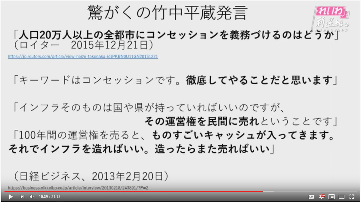 驚愕の竹中平蔵発言