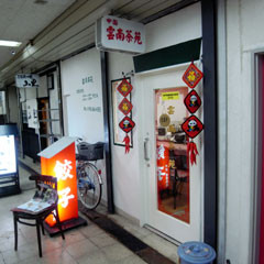 f:id:MSHIBATA:20100617221058j:image:left f:id:MSHIBATA:20100617221058j:image:left