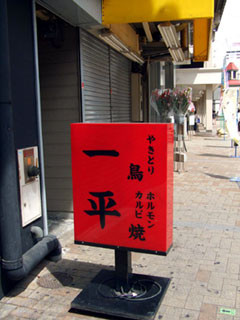 f:id:MSHIBATA:20100921233112j:image:left
