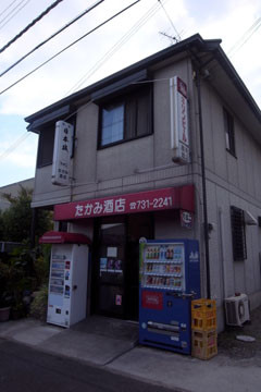 f:id:MSHIBATA:20100923041820j:image:right f:id:MSHIBATA:20100923041820j:image:right