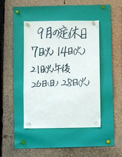 f:id:MSHIBATA:20100928225638j:image:left f:id:MSHIBATA:20100928225638j:image:left