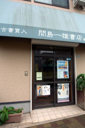 f:id:MSHIBATA:20101002233349j:image f:id:MSHIBATA:20101002233349j:image