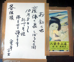 f:id:MSHIBATA:20101009002702j:image:right f:id:MSHIBATA:20101009002702j:image:right