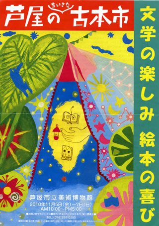 f:id:MSHIBATA:20101106075712j:image f:id:MSHIBATA:20101106075712j:image