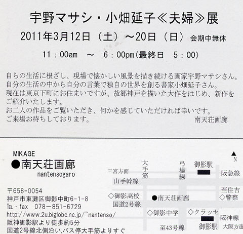 f:id:MSHIBATA:20110311105807j:image