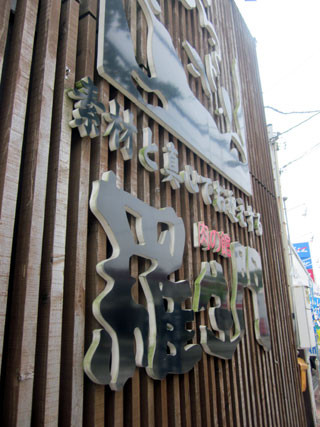 f:id:MSHIBATA:20120610210729j:image